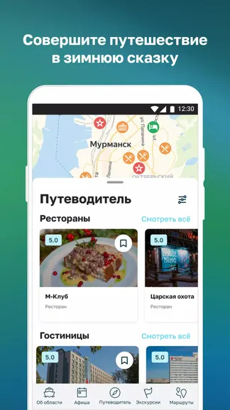 Скриншот 2/4