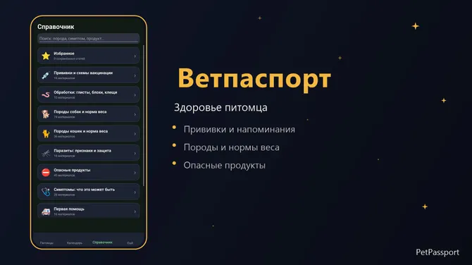 Скриншот 3/4