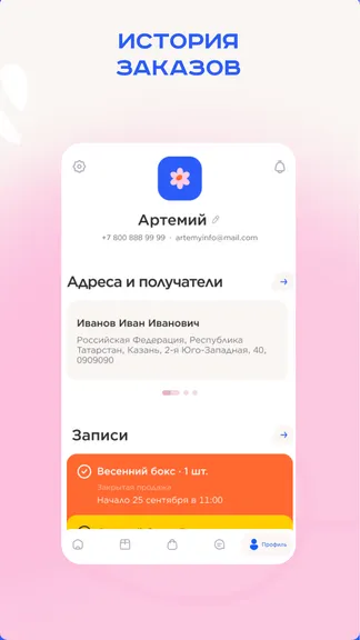 Скриншот 4/5