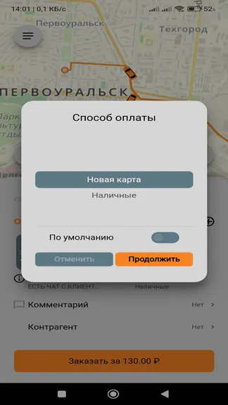 Скриншот 4/4