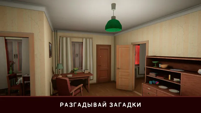 Скриншот 1/6