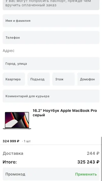 Скриншот 3/3