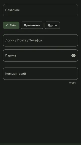 Скриншот 3/4