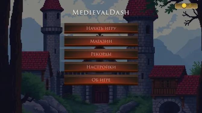 Скриншот 1/8