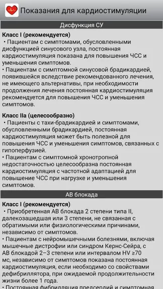 Скриншот 2/5