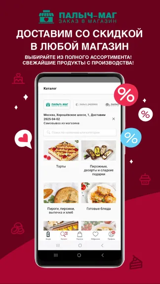 Скриншот 5/6