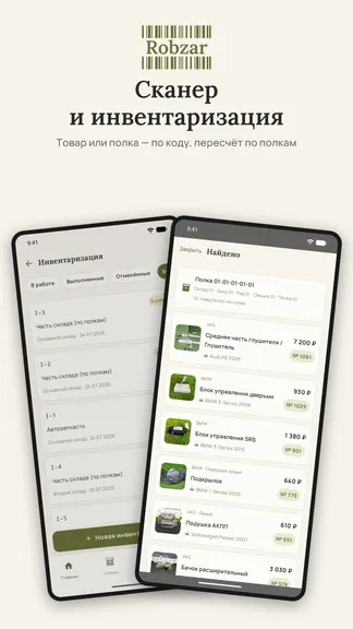 Скриншот 5/8