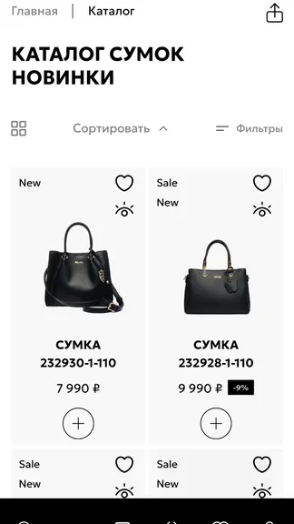 Скриншот 4/4