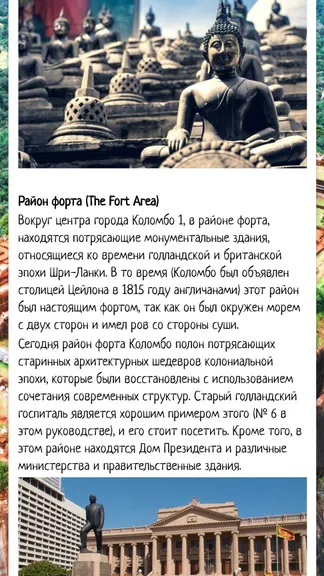 Скриншот 4/7