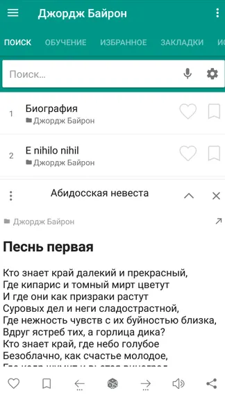 Скриншот 2/7