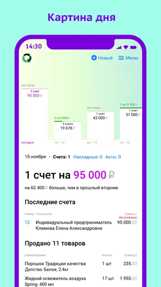 Скриншот 1/5