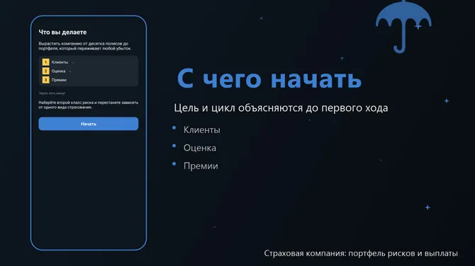 Скриншот 2/4
