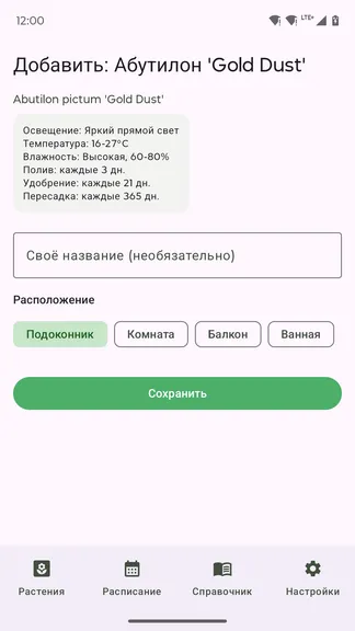 Скриншот 3/7