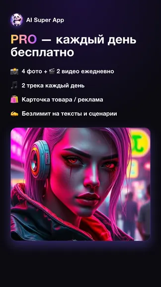 Скриншот 6/6