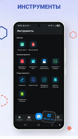 Скриншот 7/8
