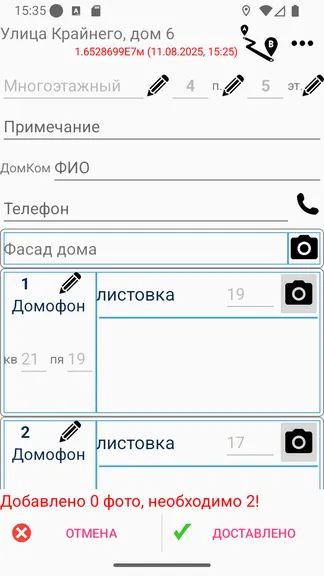 Скриншот 5/5
