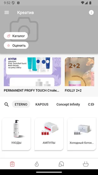 Скриншот 2/4