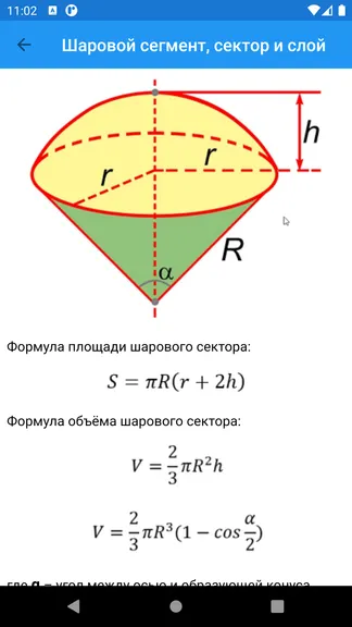 Скриншот 2/6