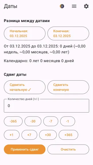 Скриншот 4/10