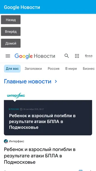 Скриншот 4/10