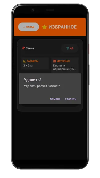 Скриншот 9/9