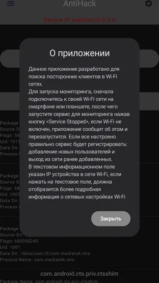 Скриншот 3/4