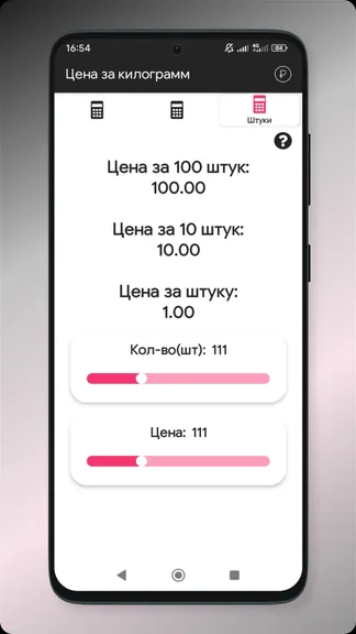 Скриншот 3/3