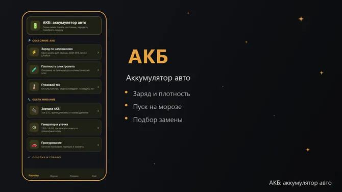 Скриншот 1/4