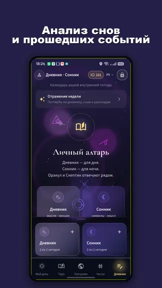 Скриншот 4/7