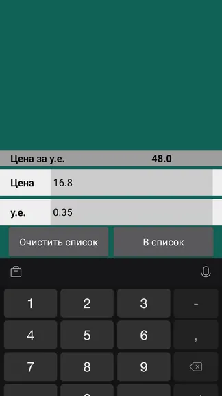 Скриншот 2/2