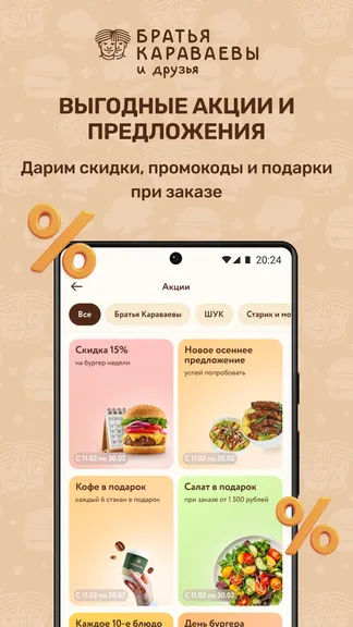 Скриншот 4/8