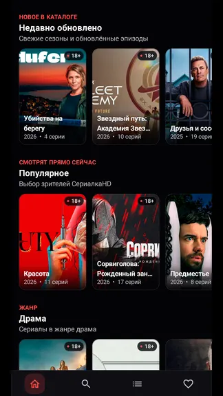 Скриншот 2/4