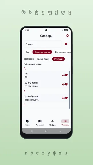 Скриншот 3/4