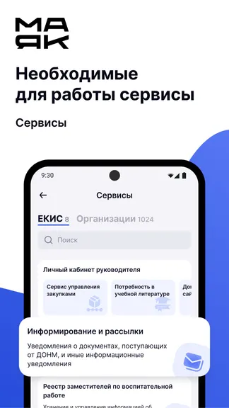 Скриншот 4/5