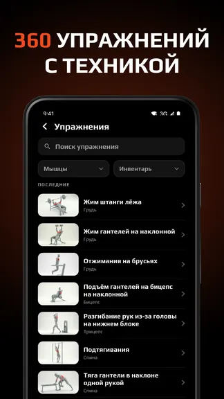 Скриншот 4/10