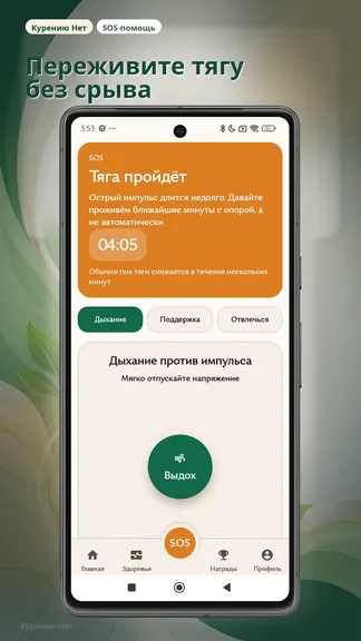 Скриншот 3/5