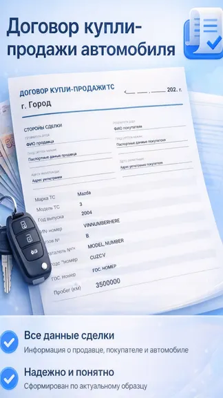 Скриншот 4/5