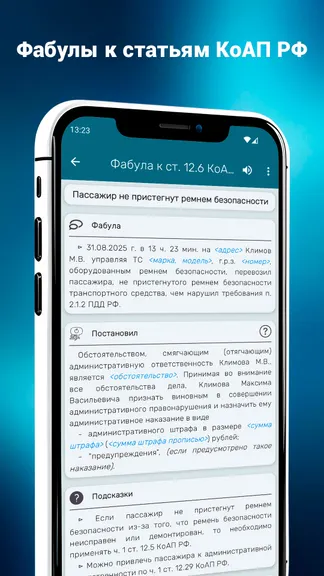 Скриншот 3/6