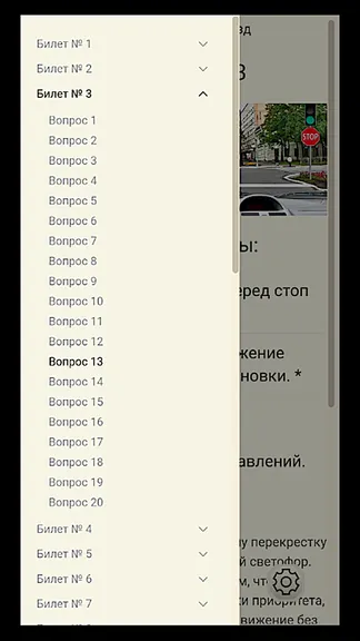 Скриншот 7/8