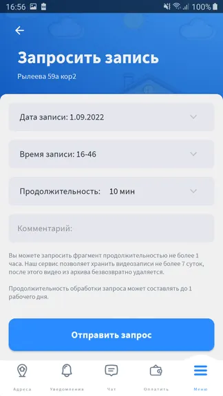 Скриншот 5/8