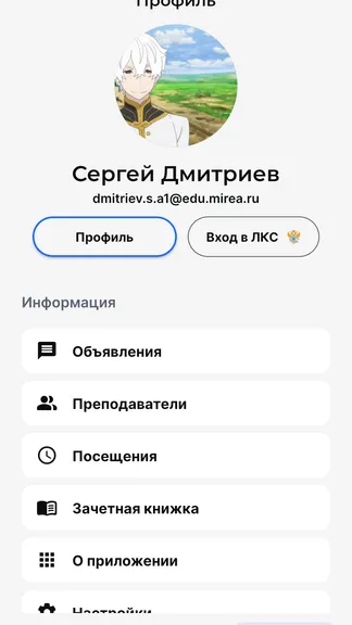 Скриншот 6/8