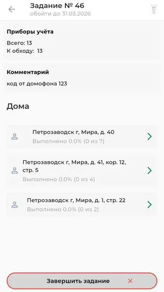 Скриншот 3/5