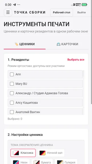 Скриншот 2/3