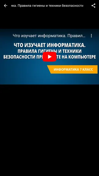 Скриншот 7/7