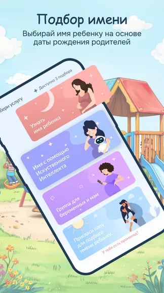 Скриншот 1/5