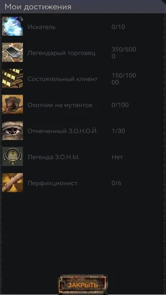Скриншот 8/10