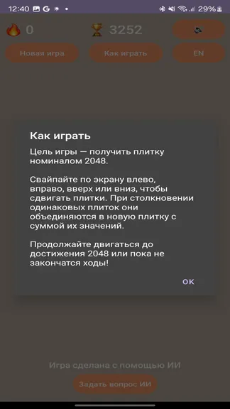 Скриншот 3/6