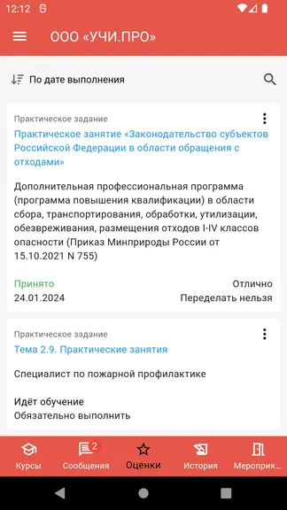 Скриншот 4/5