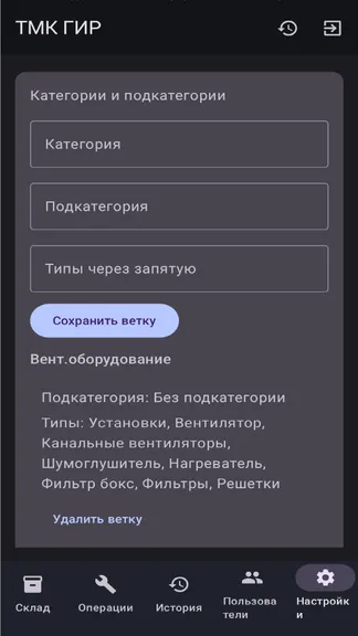 Скриншот 9/10