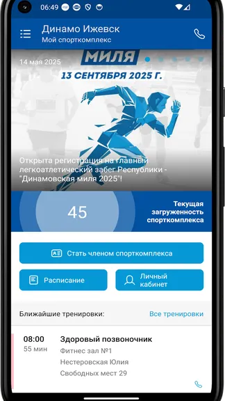 Скриншот 3/4
